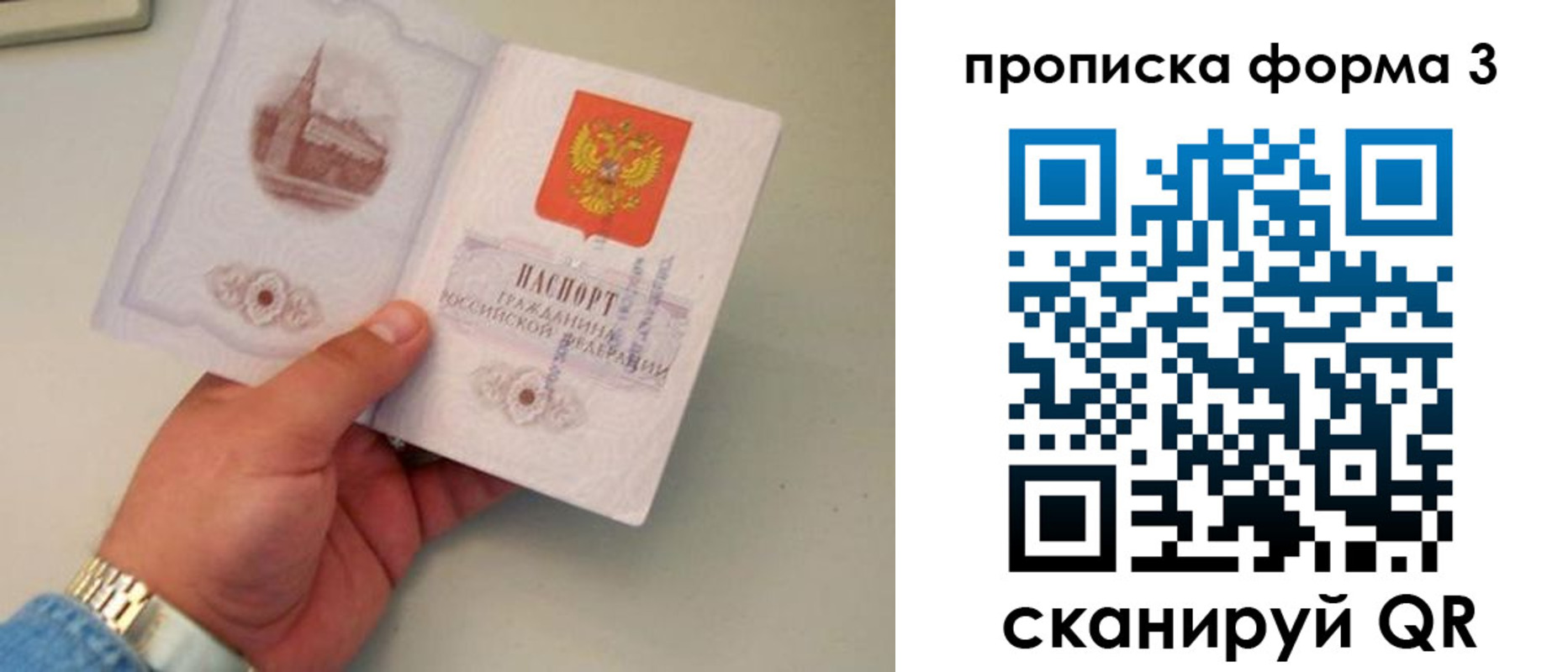 временная регистрация купить в Снежинске