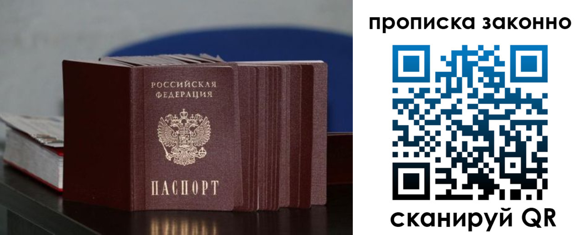 временная регистрация в Снежинске
