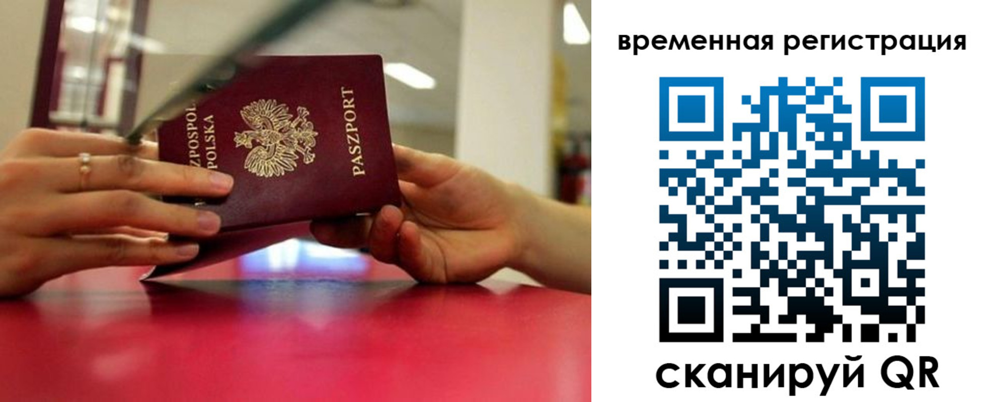 прописка для военкомата в Снежинске